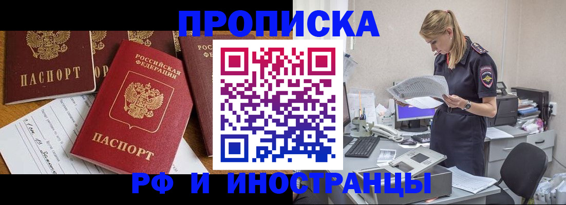 временная регистрация 2025 в Курганской области