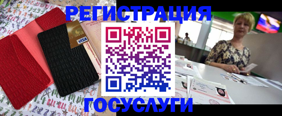 временная регистрация в Курганской области
