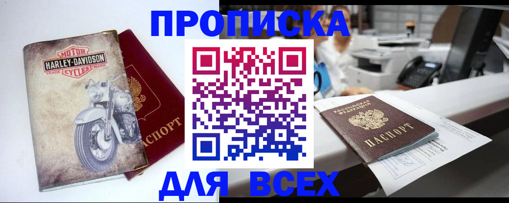 временная регистрация в квартире в Курганской области