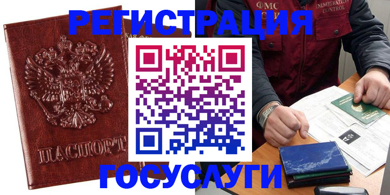 временная регистрация законно в Курганской области