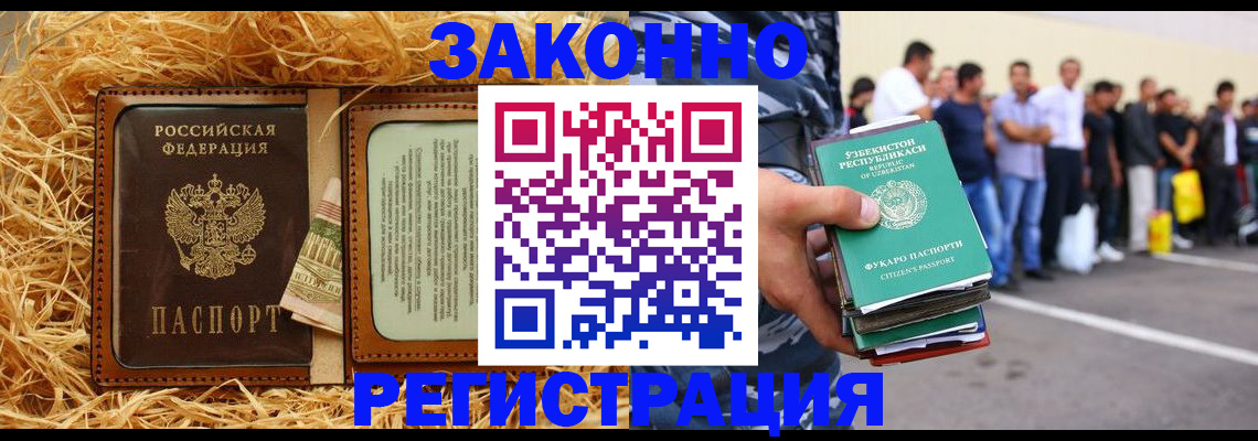 прописка ребенка в Курганской области