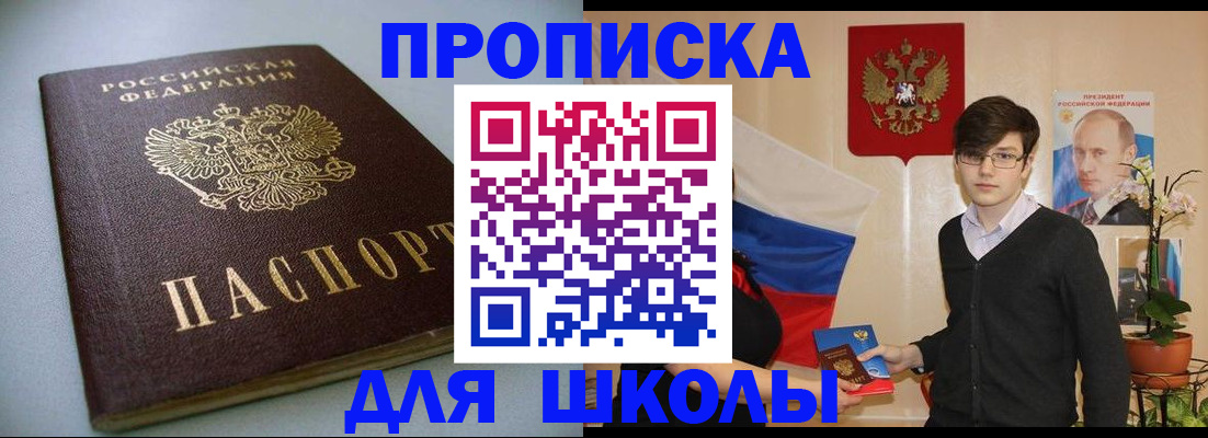 временная регистрация поиск в Курганской области