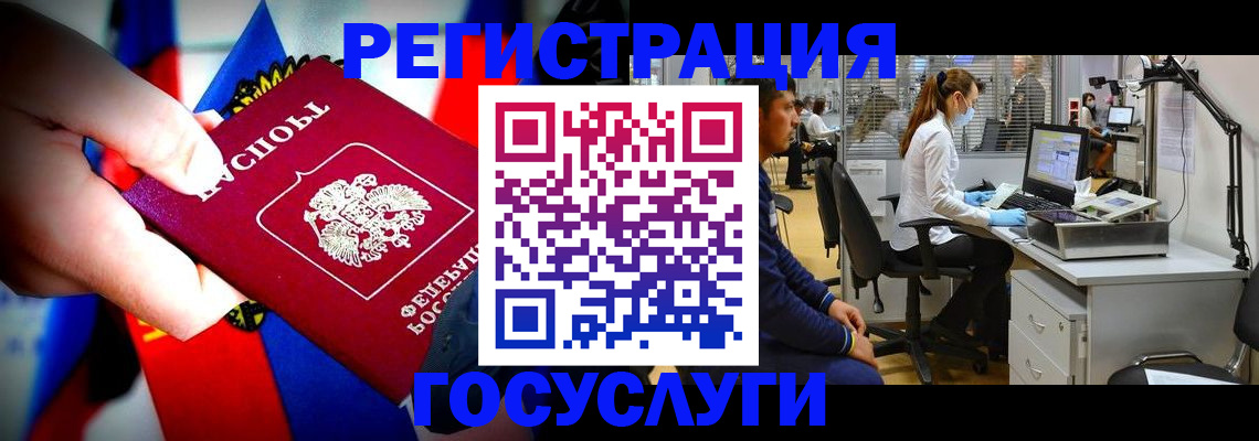 прописка законно в Курганской области