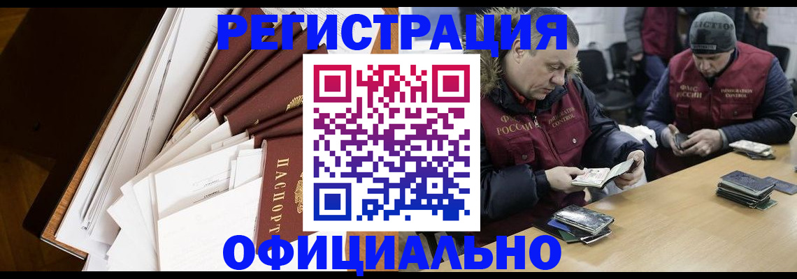 прописка регистрация в Курганской области
